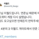 [모두드루와] 943 게이트에서 투바투 연준 기다리는 <b>이월드</b>