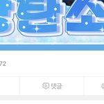 [군대] 최애돌 여기에 투표 지금 <b>해도</b> 되나?