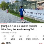 [군대] 유튜브 보다가 홉이 <b>믹테</b> 듣고 있는 사람 봄