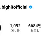 아이돌그룹 인스타 <b>순위</b>