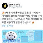 [군대] ⚠️<b>최애</b>돌 1차 공지⚠️