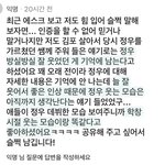 [NCT칠프] 정우 <b>학창</b>시절 썰