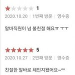 어느 가게의 확실한 피드백