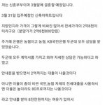 부동산 계약때문에 2800날린 20대 예비 신혼부부