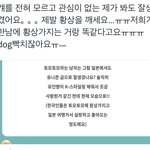 일본인이 말하는 <b>토모</b>토모 개웃김