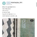 [펜타곤] 아니 유큐브 댓글 <b>모아</b>보기 좀 제발