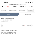 모든 실물후기마다 얘만 어나더레벨 취급하는거
