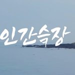 [스키즈] <b>편집</b> 진짜