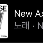 [NCT칠프] 나는 2021 첫 트랙곡 들었을 때