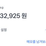 [댓글부탁해] 쿠우쿠우 알바생 <b>월급</b> 공개 ㅎㅎ