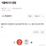 [NCT드림] 나 이거 <b>올</b>ㄹㅣㄴ앤데