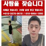 [이것좀봐줘] 가양대교 <b>실종</b>사건 도와주세요 ㅠㅠ