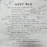 [이것좀봐줘] 개빡치는 독서실 알바 후기