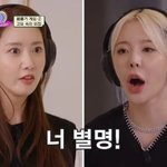 윤아가 생각하는 윤아 <b>별명</b>ㅋㅋㅋㅋㅋㅋㅋㅋㅋㅋㅋㅋ