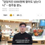 [드루와] 닭팔이들 왜 대형마트에 화났냐?