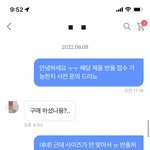 에*이블리 판매자가 절 <b>소보원</b>에 접수하겠대요