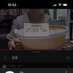 <b>살</b>빼조 보는데 댓글에