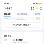 알바 지원 이렇게 되어있는데