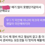 [NCT칠프] <b>미안</b> 금지