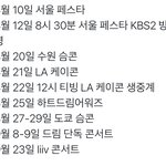 [NCT드림] 와 20일부터 <b>드림스</b>케 너무 빡세서