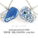정원<b>성훈</b> 인이어