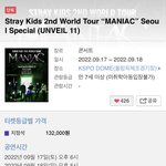 [스키즈] 콘서트 인증 까먹지 <b>말고</b> 지금 당장해!