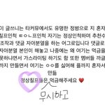 [NCT칠프] ㅇㄱㄹ많은건 다 <b>알</b>테니
