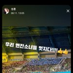 엔하이픈 성훈이 직접 <b>샤라</b>웃 한 엔진 페스타