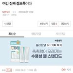 [NCT칠프] 저번에 <b>자분</b>하는거 실시간으로 들켰으면 부끄러워서 어그로...