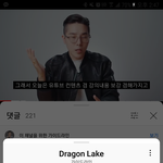 이러는 유튜버가 20만인것도 <b>신기하네</b>