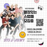 [군대] 근데 스태프 홍보 사진에 왜 태형남준윤기 <b>위에</b> 오퍼시티 덮음?