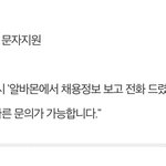[댓글부탁해] 알바해본 판녀들 들어와봐!