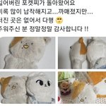 [NCT드림] 포켓찌 <b>수난</b>시대