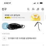 [드루와] 카톡 나만 그럼?????!
