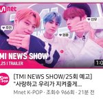 [더보이즈] 티엠아뉴스 예고 올라왔다!!!