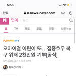 [모두드루와] 아린이 또