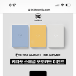 [더보이즈] 제발 도와쥬 ㅠㅠ