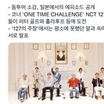 [NCT칠프] 아 <b>개</b>재밌<b>알</b>것같아