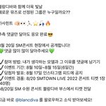 [NCT드림] 이거 블랑<b>디바</b> 슴콘 현장에서 공개한다는게