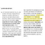 [모두드루와] 하이브에서 뉴진스 히트 못<b>칠</b>거라했대