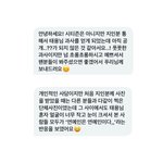 [이태용] 지인이 푼 태용이 <b>과사래</b>!!
