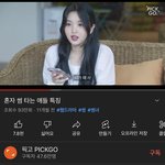 [드루와] 야 너네 유튜브 픽고 그 여자배<b>우분</b> 앎??