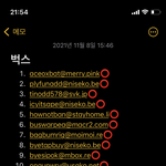 [더보이즈] 와 벅스 아이디 찾을려고 <b>메모장</b> 뒤지다가 발견