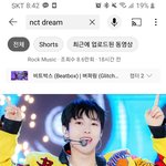 [NCT드림] 안누를 수 없는 <b>썸네일</b>이다