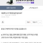 판에 사람 <b>신상</b>까서 평가질하는 음침러
