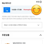 당당치킨 이제 배달도 한다함