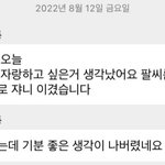 [NCT칠프] 아 이태용 ㅋ케ㅋㅋ 자려다가
