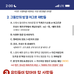 [군대] 근데 우리도 <b>안심</b>할 수 없음