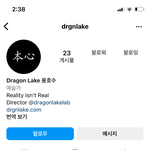 [드루와] 송민호<b>비하</b> 유튜버한테 차단당함ㅋㅋㅋ
