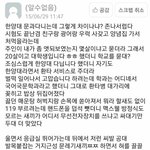 [드루와] 나 이 짤 웃겨서 스토리 올리려는데